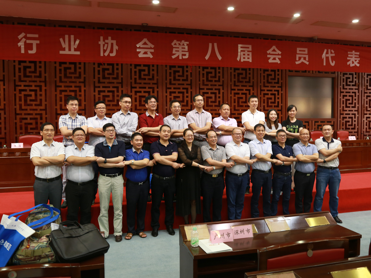 广东省教育装备行业第八届会员代表大会